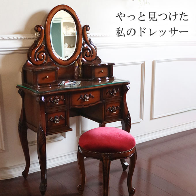 ドレッサー,一面鏡,化粧台,アンティーク