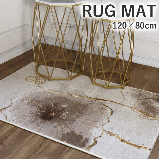 ラグ,マット,ラグマット,玄関マット,インテリアマット,室内,屋内,長方形,120×80cm,洗える,ゴールド,フラワー