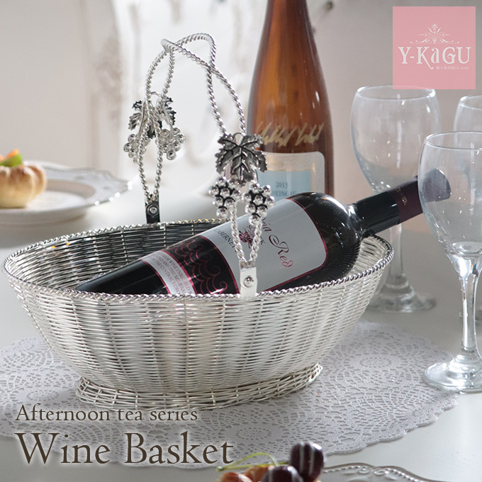 ワインバスケット,バスケット,小物入れ,アフタヌーンティー