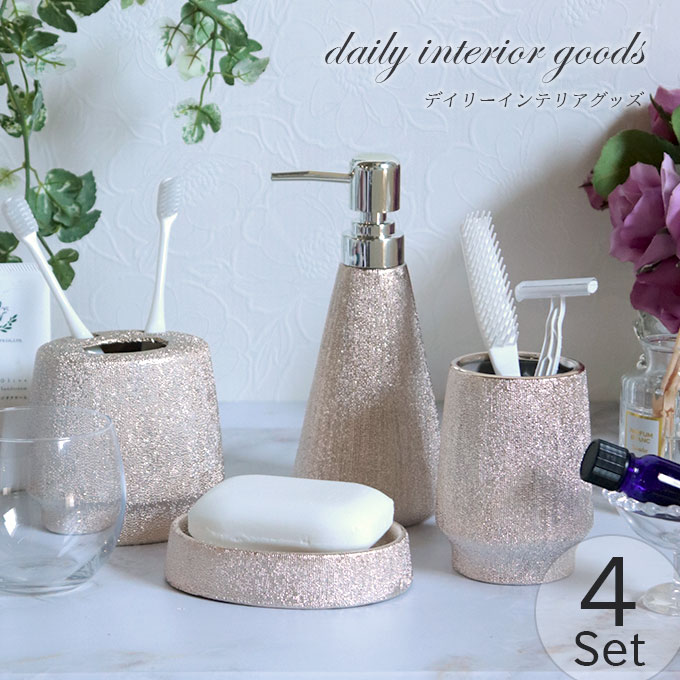  ディスペンサーセット,おしゃれ,サニタリーセット,4点セット,高級,ソープボトル,ディスペンサー,お風呂グッズ,ゴールド
