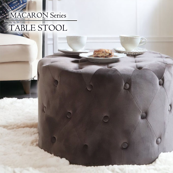 Y-KAGU直輸入 マカロンシリーズ ビッグスツール(スツールテーブル) Φ60cm ブラウン 直輸入Y-KAGU直輸入家具【送料無料】