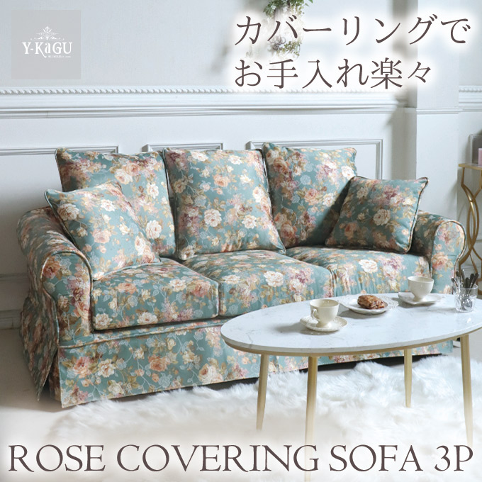 ソファ,3人掛け,3人用,布張り,花柄