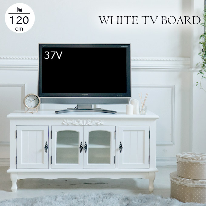 テレビ台,幅120cm,ホワイト,英国調,イングランド式