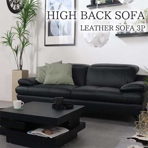 ソファ,3人掛け,ブラック,本革,モダン