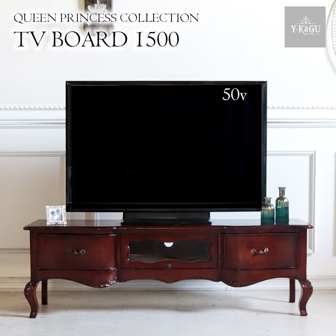 テレビ台,幅150cm,ブラウン,おしゃれ