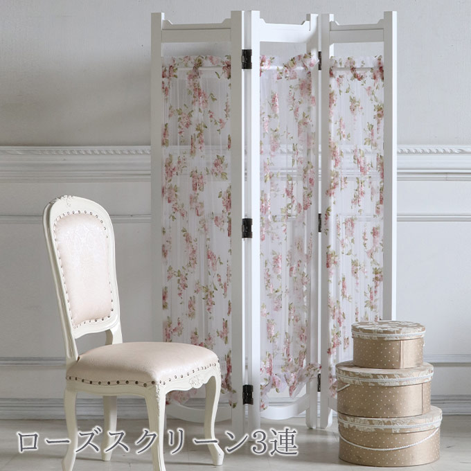 間仕切り,パーテーション,3連,ローズ