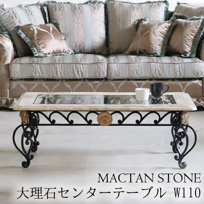 センターテーブル,大理石,幅110cm,アイボリー,ベージュ