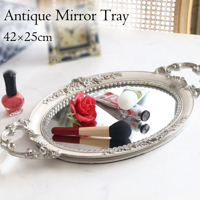 ミラートレイ アンティークゴールド｜姫系インテリア 雑貨｜おしゃれ