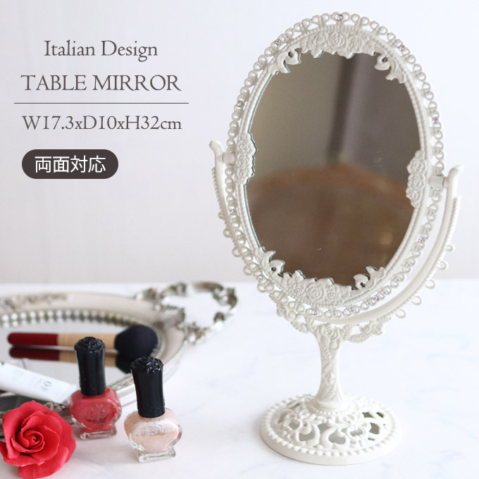 スタンドミラー,卓上ミラー,置き鏡,イタリアン,ホワイト