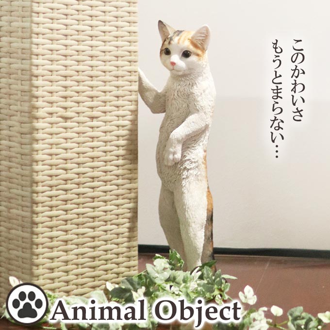 べニーズキャット,猫,置物,猫の置物,ネコ,キャット,オブジェ,インテリア,アニマルオブジェ