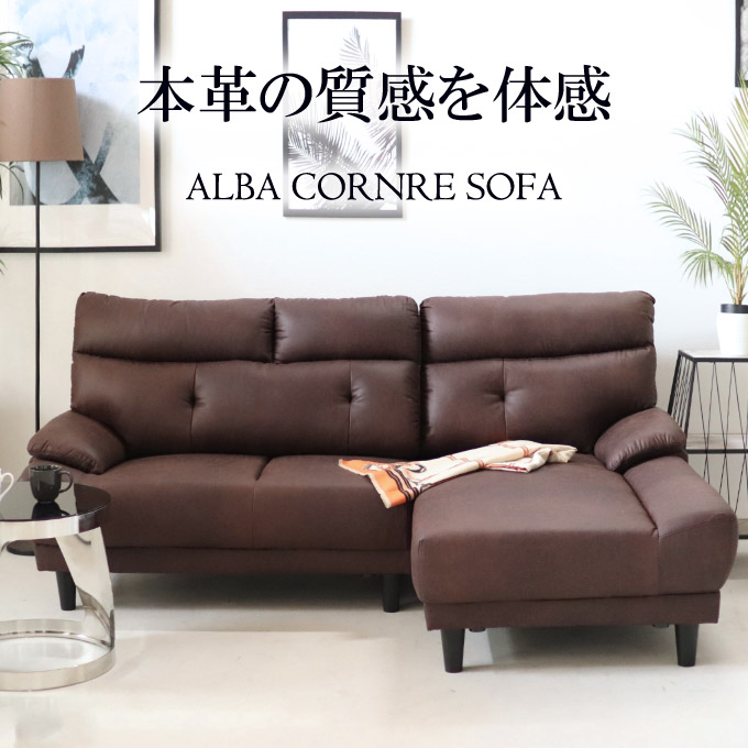 ソファ,カウチソファ,レザーファブリック,シンプル