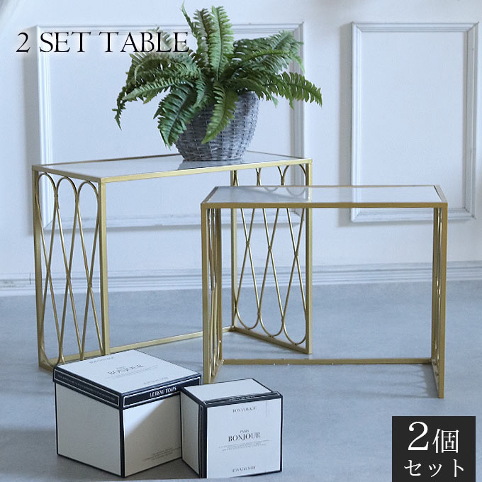 ネストテーブル,2点セット,サイドテーブル,おしゃれ