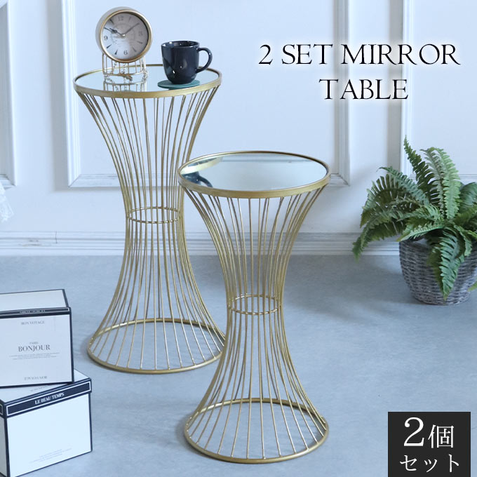 コンソール,2点セット,ミラー,おしゃれ