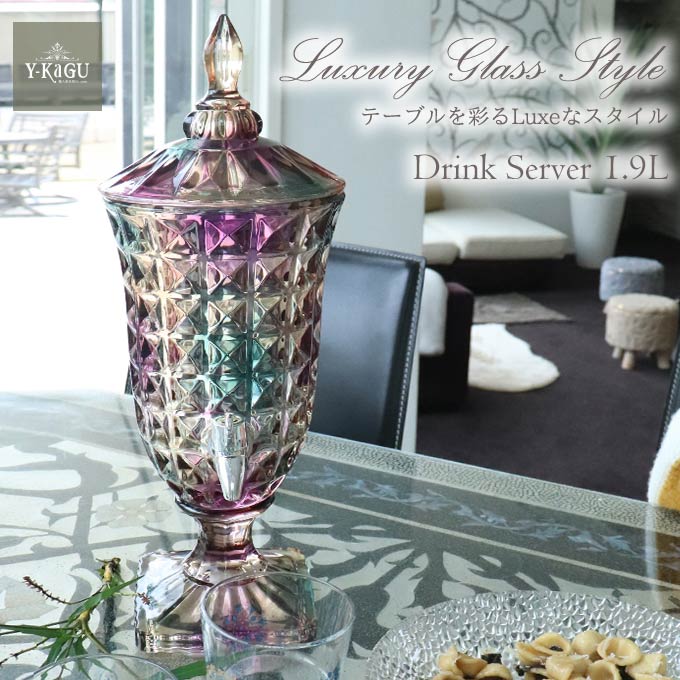 ドリンクサーバー,デカンタ,デキャンタ,ガラス,飲み物