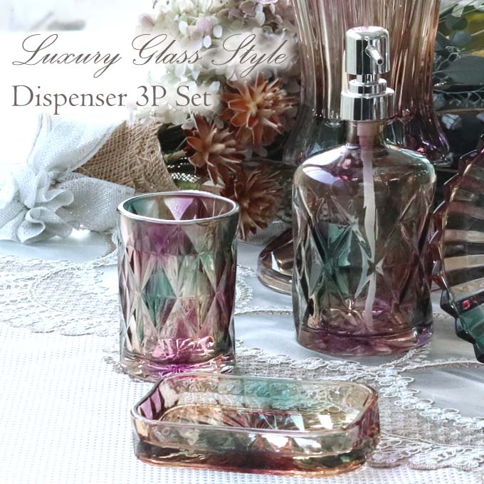 ディスペンサー,洗面,バス,3点セット,ガラス