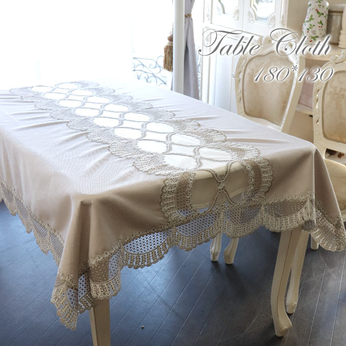 テーブルクロス,テーブルマット,食卓カバー,おしゃれ,かわいい,長方形,180×130cm,ベージュ,フリル,レース