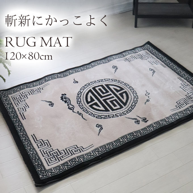 ラグ,マット,ラグマット,玄関マット,長方形,120×80cm,洗える,オールシーズン,おしゃれ,トルコ製,高級,RENON