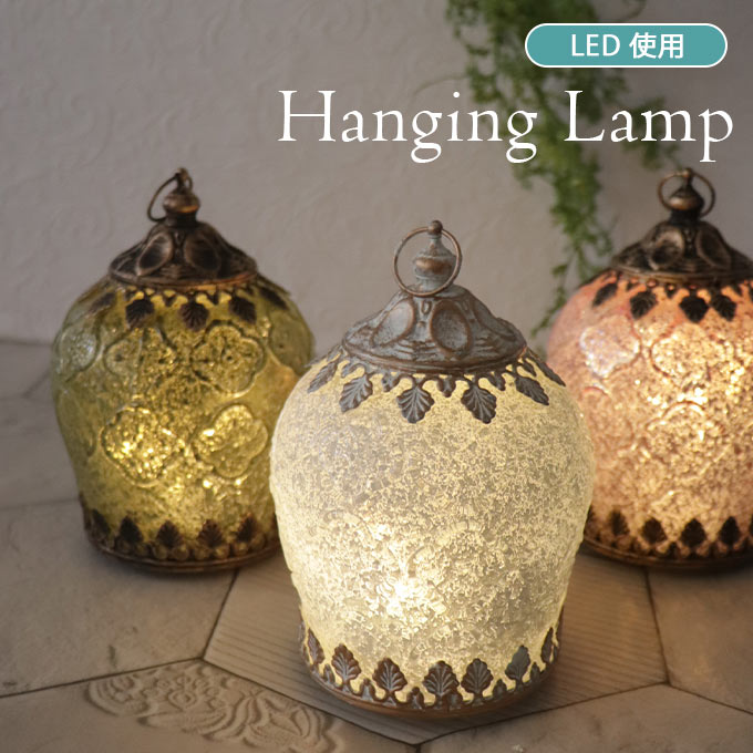 ランタン,LED,led,アンティーク調,電池式,照明,ランプ,ハンギングランプ,ミュルーズ,Mサイズ