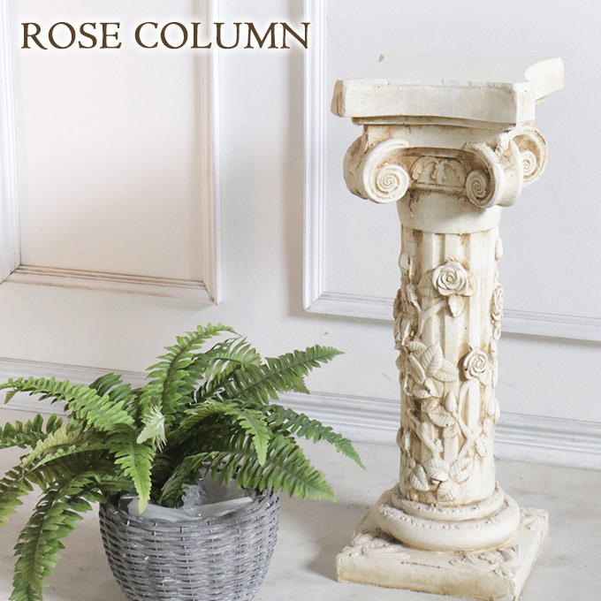 コラム,ガーデンスタンド,コラムスタンド,花台,アンティーク調,屋外,庭,ガーデニング,おしゃれ,ローズ