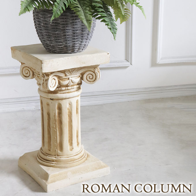 コラム,ガーデンスタンド,コラムスタンド,花台,アンティーク調,屋外,庭,ガーデニング,おしゃれ,ローマ