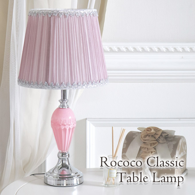 ランプ,間接照明,卓上,ロココ,ピンク