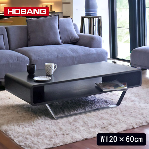 HOBANG センターテーブル おしゃれ 幅120cm リビングテーブル ラッシュルーム モダン ブラックオーク 北欧 -1