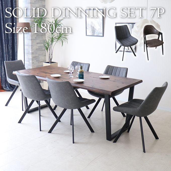 ダイニングセット7P,ソリッド,ウォールナット,6人用