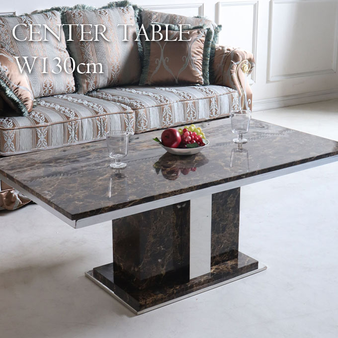 大理石センターテーブル,高級,130cm,ブラウン,長方形