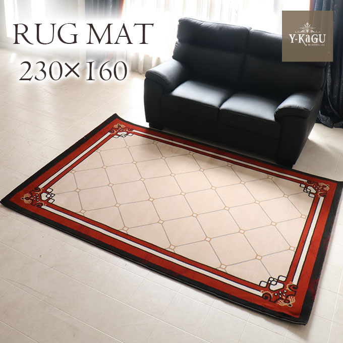 ラグマット,230×160cm,トルコ製,CASA
