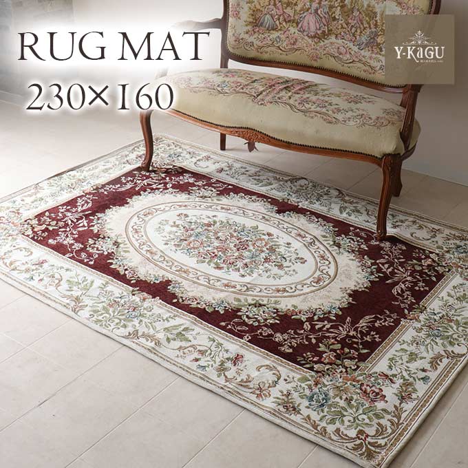 ラグマット,230×160,ゴブラン,シェニール,ブラウン