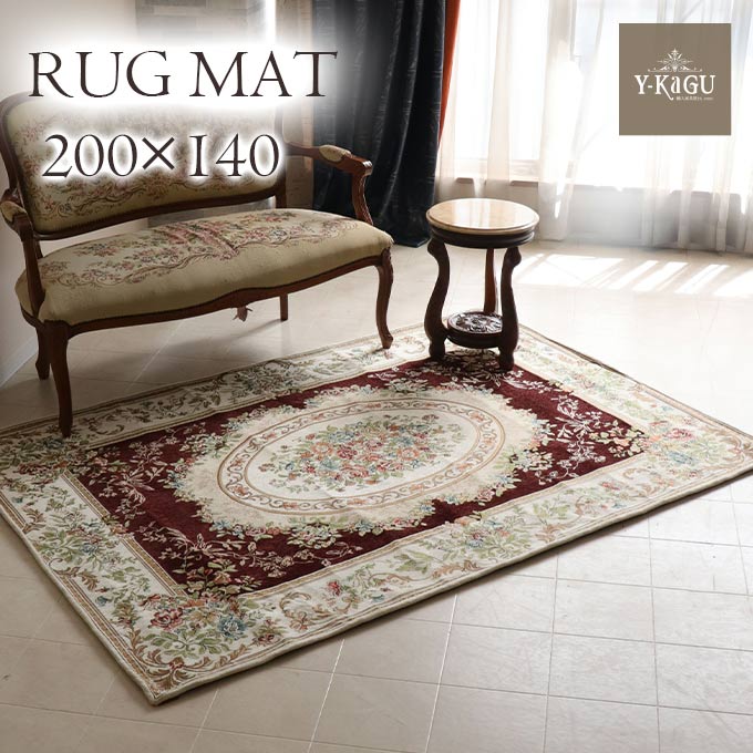 ラグマット,200×140,ゴブラン,シェニール,ブラウン