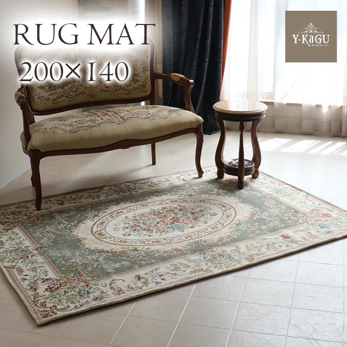 ラグマット,200×140,ゴブラン,シェニール,ブルー