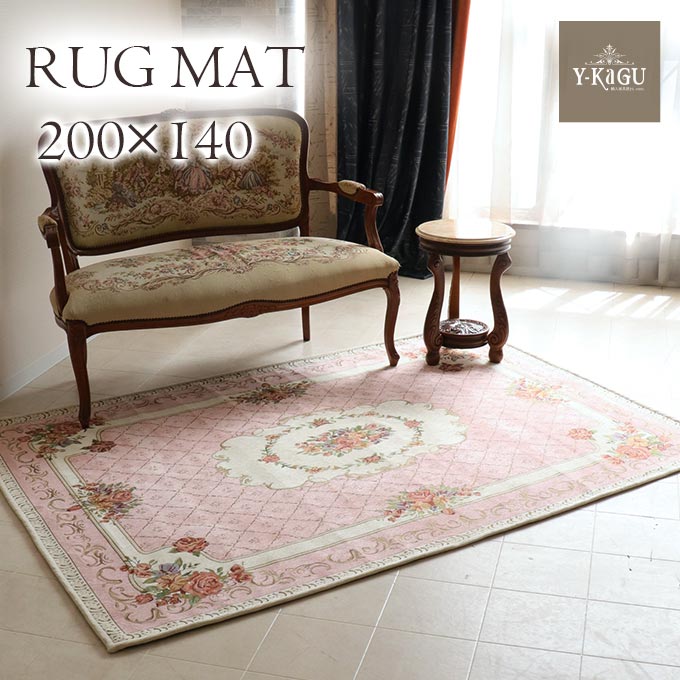 ラグマット,200×140,ゴブラン,シェニール,ピンク