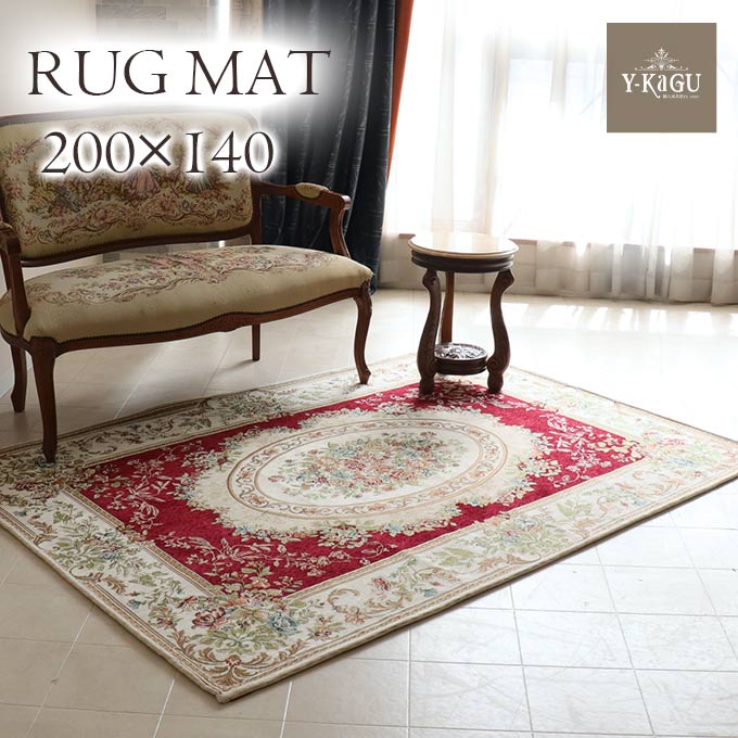 ラグマット,200×140,ゴブラン,シェニール,レッド