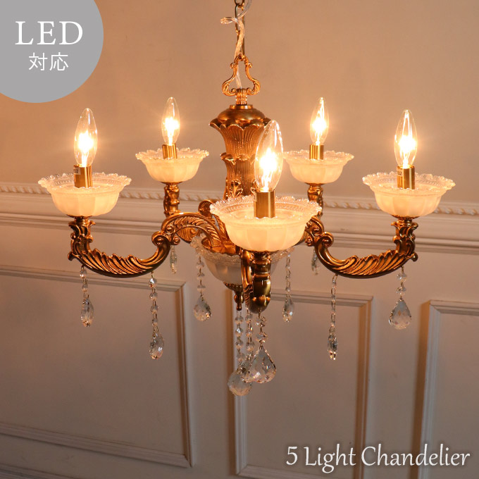 シャンデリア,LED,アンティーク,カルチェラタン,コッパー