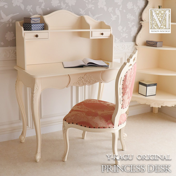デスク,おしゃれ,かわいい,机,姫系,ロココ調