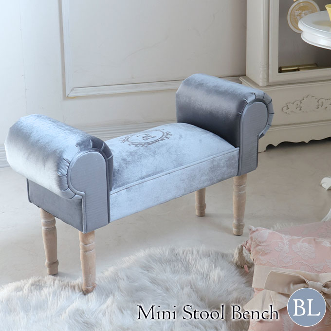 スツール,ベンチ,スリム,コンパクト,フレンチ,ブルー