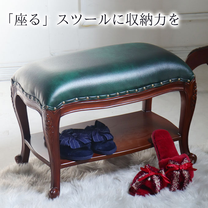 玄関スツール,スツール,アンティーク調,クラシック,茶色