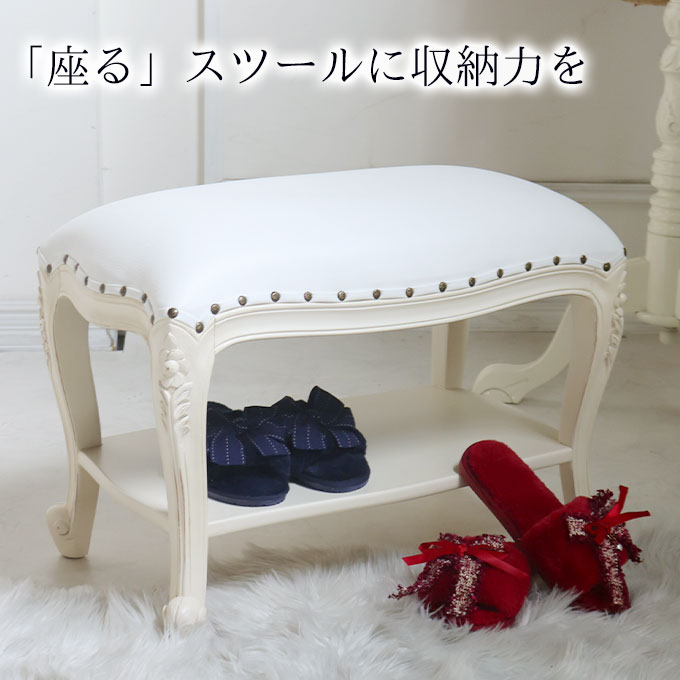 玄関スツール,スツール,アンティーク調,クラシック,ホワイト