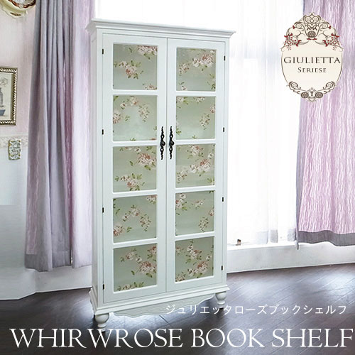ホワイトローズシリーズ ジュリエッタローズ・ブックシェルフ【送料無料・開梱設置付き】