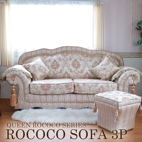 Queen Rococo クラシックソファ 3P (GD)【送料無料・開梱設置付き】