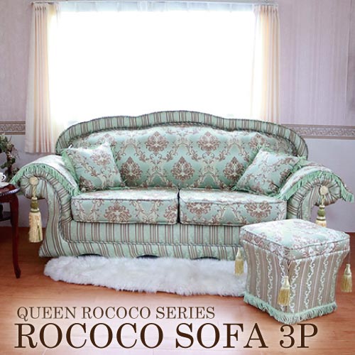 Queen Rococo クラシックソファ 3P(GR)【送料無料・開梱設置付き】