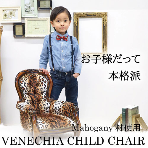 世界最高峰素材　マホガニー仕様　『ワインレザー・皇帝アームチェア』　子供　女性 世界最高峰素材マホガニー仕様『ワインレザー・皇帝アームチェア』子供女性