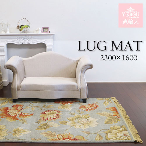 【Y-KAGU直輸入】大人インテリア 高級ラグマット(イングランドフラワー) 230×160cm【送料無料】