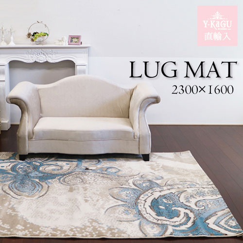 【Y-KAGU直輸入】大人インテリア 高級ラグマット(ブルーペイズリー) 230×160cm【送料無料】
