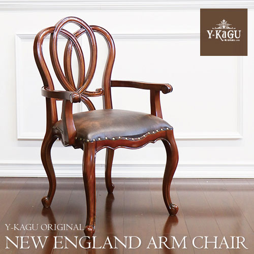 Y-KAGUオリジナル・マホガニー材使用：オールドイングランド式 クラシックアームチェア(BR) 直輸入Y-KAGU直輸入家具【送料無料】