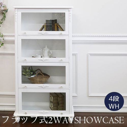 【処分特価】フラップ式・ブックケース(4段・WH)【送料無料・開梱設置付き】