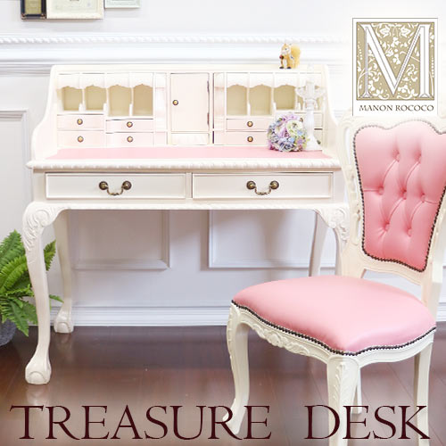 Y-KAGUオリジナル マホガニー材使用・ManonRococo-マノンロココ・トレジャーデスク(ホワイト)Y-KAGU直輸入家具【送料無料・開梱設置付き】