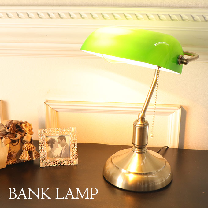 バンカーズランプ,デスクライト,バンクランプ,ランプ,照明