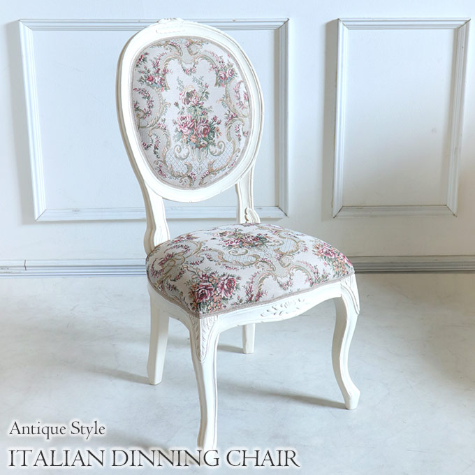 チェア,コンパクトチェア,アンティーク風,ホワイト